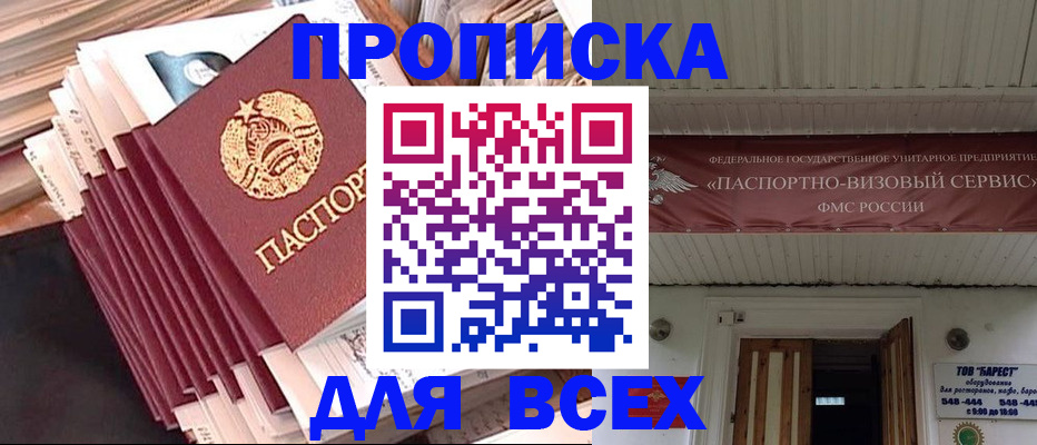 временная регистрация недорого в Александровске