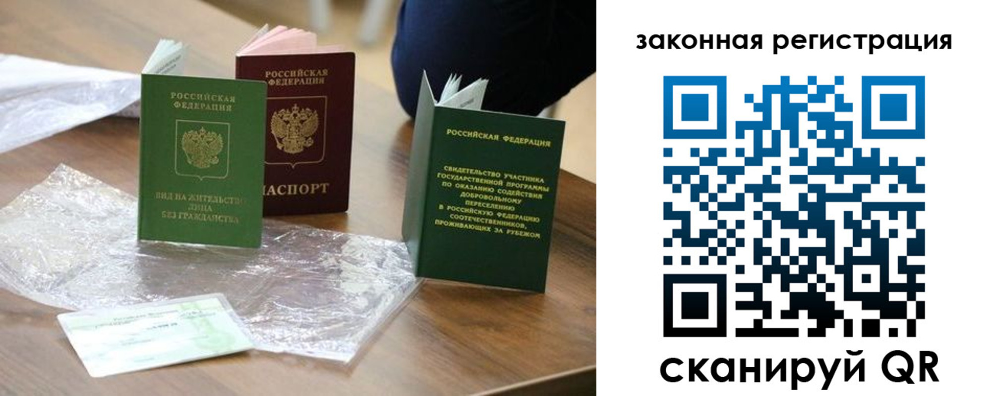 прописка регистрация в Александровске