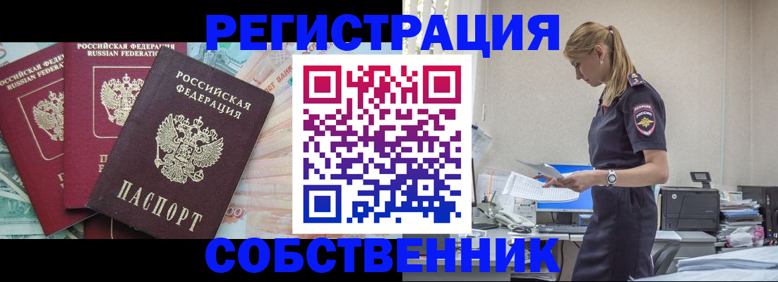 временная регистрация недорого в Александровске