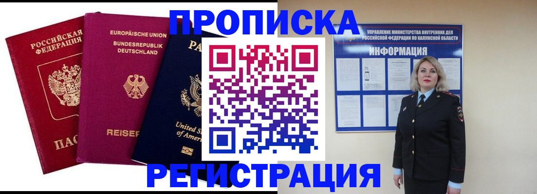 временная регистрация законно в Александровске