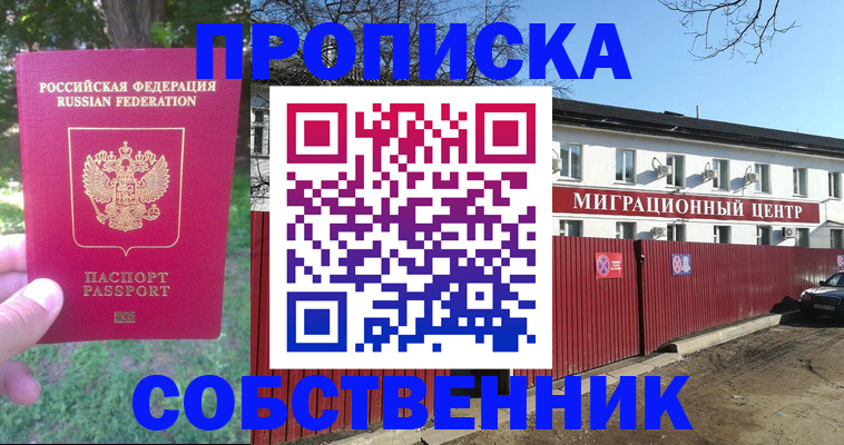временная регистрация законно в Александровске