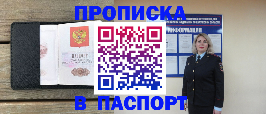 миграционный учет в Александровске