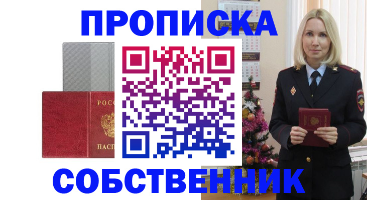 где прописаться в Александровске